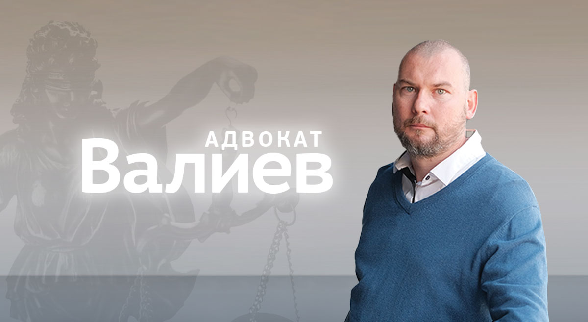 Контакты | Адвокат Валиев Тимур Дэлимирович